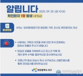 인천 서구 (25일) 확진환자 1명 추가 발생
