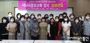 대구과학대, 시니어동화교육 강사 양성 나서