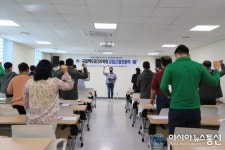 국립백두대간수목원, 갑질 근절 선포식 개최