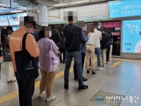 사당역, 사라진 거리두기… 시민들 붐벼