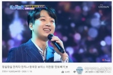 미스터트롯 이찬원, 진또배기 1090만 뷰 돌파!...1100만 뷰 눈앞