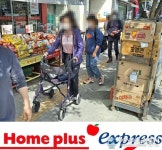 홈플러스 익스프레스, 보도 블럭 위 물건 판매…불법 아닌가요?