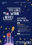 충주중원문화재단, 한글날 기념 문화예술행사 개최