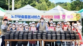 [미담] 대덕구노인종합복지관 ‘추석맞이 전부치기’ 행사로 사랑 전해