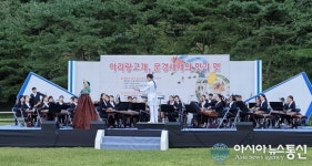 문경새재서 비대면 아리랑공연 열려...오정해, 김다연 출연