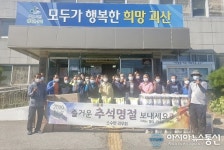 괴산군 소수면 리우회-대한기계설비건설協 이웃돕기 ‘맞손’
