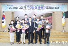 의창구, 3분기 구정발전 유공구민 표창 수여