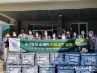 담양군 봉산면, 추석맞이 호우피해 수재민에 이불세트 전달