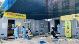 나주시, 추석 연휴 자가격리자 세심한 관리 추진