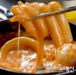 생활의 달인 2대째 청주 뚝배기떡볶이 맛집 위치는?