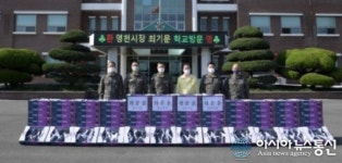 최기문 영천시장, 추석 맞아 육군3사관학교 등 감사의 마음 전달