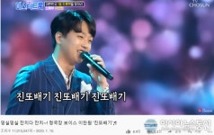 미스터트롯 청국장 보이스 이찬원의 진또배기 1100만뷰 기록