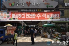 (포토)김명수 부평 깡시장 명예회장 추석 명절 연휴 첫날 깡시장입구에서 기념촬영