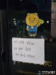강남구 대우디오빌플러스, 코로나19 확진자 52명 출입 자제 좀