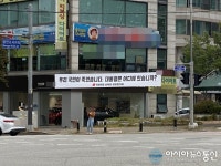 경기 안산시 상록구 사동 성안고사거리 국민의힘 상록갑 당원협의회 불법현수막 게시..