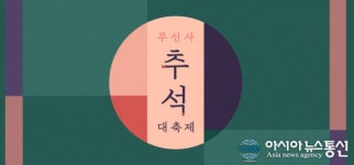 무신사 추석끝 특가, 최대 80% 쿠폰 지급 퀴즈 정답은?
