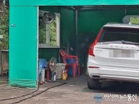 스팀 세차장 불법 영업 의혹 제기된 한원CC