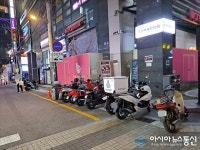 강남구 일대, 오토바이 이곳에 주차해도 되나?