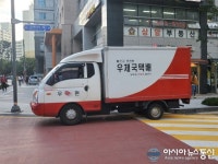 우체국택배 차량 도로를 주차장으로 만들어..시민들 불만