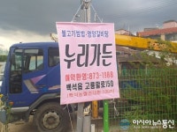 [아통 포토] 양주시 읍사무소 앞에 버젓이 걸려 있는 불법 현수막