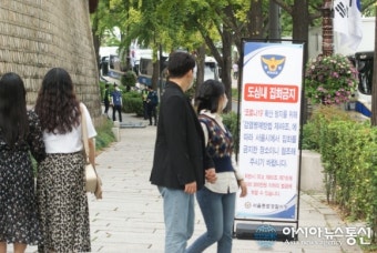 [아통 포토] 청와대 가려다 '도심내 집회금지' 안내문 보고 발길 돌리는 시민들