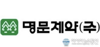 (특징주)명문제약·이연제약 주가 모두 가파른 상승세 기록