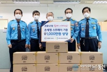 [사진뉴스] 박재국 연합치과의원, 1천만원 상당 손소독스프레이 기탁