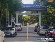 여기가 주차장인가? 시민 눈총 받는 서울 강남 국기원 입구 불법주정차 된 차량