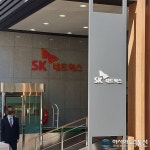 최신원 회장 비자금·횡령 의혹 SK네트웍스 압수수색