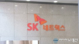 검찰, 서울 중구에 위치한  SK네트웍스 본사 등 10여 곳 압수수색