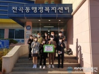 동해시 천곡동 발전위원회, 장학금 520만원 전달
