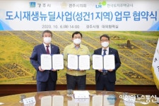 LH, 경주 성건동에 행복주택·활력플랫폼 조성