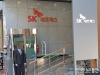 최신원 SK네트웍스 회장 200억 비자금 의혹 압수수색