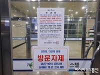 코로나19 확진자가 무려 55명, 강남 대우디오빌플러스