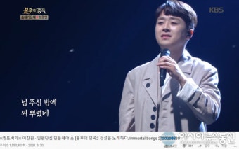 '불후의 명곡2' 이찬원 