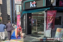 KT 휴대폰 대리점 앞…여기가 행사장인가요?