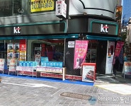 KT 휴대폰 대리점…KT는 왜 거리를 맘대로 사용하나?