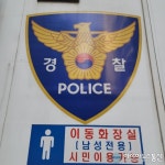 한글날 집회, 간이 화장실 설치, 뻥 뚫린 구조 민망해...