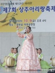 상주아리랑 열창하는 김동숙 영남아리랑보존회 이사장