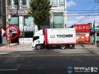 경기 이천 LG전자 차량, 불법 주·정차…여기 주·정차 금지구역이에요~