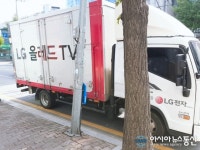 경기 이천 LG전자 차량, 불법 주·정차…시청 단속 시급