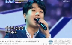 미스터트롯 청국장 보이스 이찬원의 진또배기 1129만뷰 기록