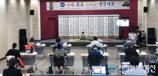 제18회 구례 전국가야금경연대회 개최…코로나19가 경연대회 풍경 바꿔