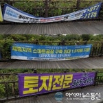 세종시 연기군 서면, 불법현수막이 점령한 거리 외곽이라지만 너무하네요