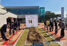 안동문화예술의전당 개관10주년, 기념식수로 안동무궁화