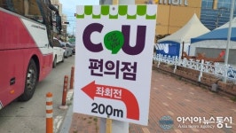 속초 CU 편의점은 불법 광고물 부착해 홍보해도 돼나요~`
