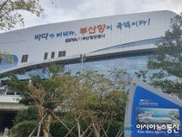 인적 없는 부산항 국제 터미널 시민들 여기 이용하는 사람이 있을까요?