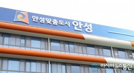 안성마춤 도시 안성이라는데 정작....