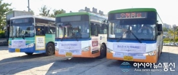 충남 천안시, 마스크 쓴 시내버스가 달려요