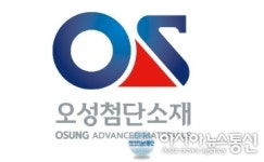 [특징주] 오성첨단소재 주가 29% 상승세 美 최대 대마초 시장 탄생하나